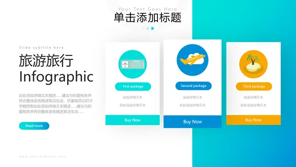 欧美风三亚旅行旅程社旅游宣传PPT