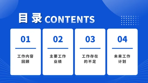 蓝色简约通用工作汇报PPT模板