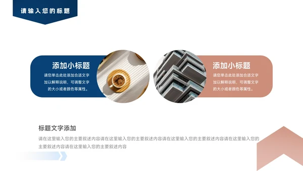 红蓝干净商务企业商业计划书PPT模板