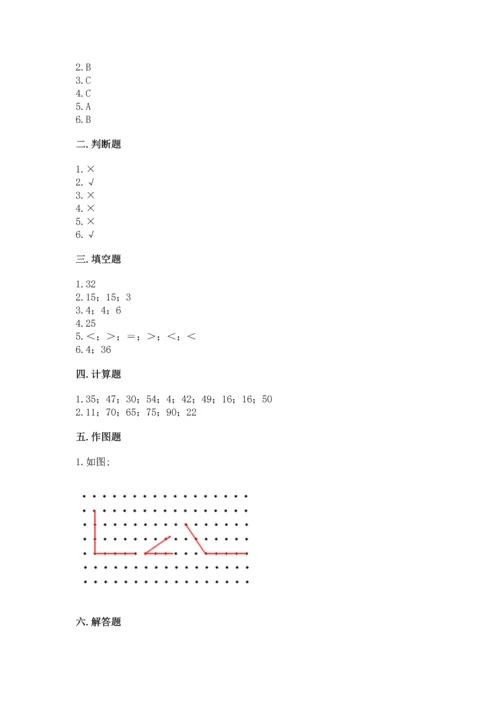 人教版二年级上册数学期末测试卷带答案（培优）.docx