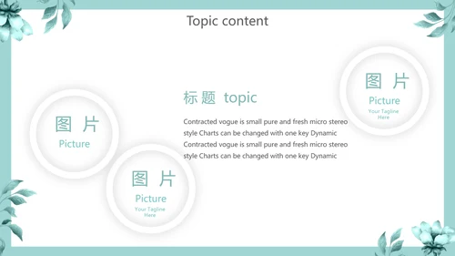 蓝色小清新述职报告动态PPT模板