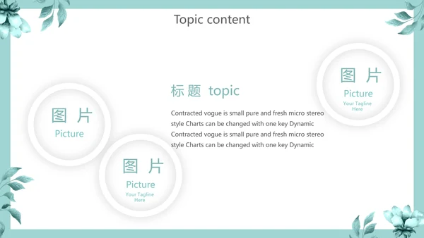 蓝色小清新述职报告动态PPT模板