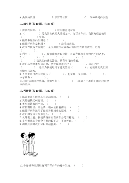 教科版小学科学二年级下册 期末测试卷及参考答案【研优卷】.docx