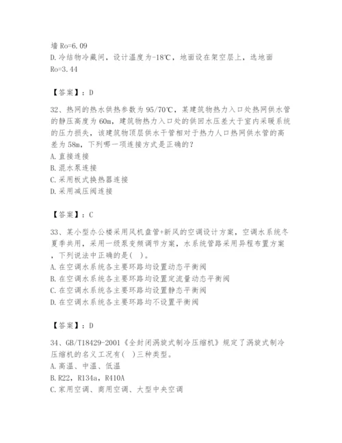 公用设备工程师之专业知识（暖通空调专业）题库含答案【模拟题】.docx