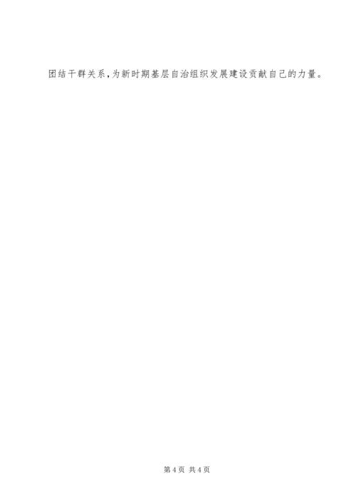 学习印春荣同志先进事迹心得体会 (2).docx
