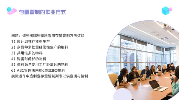 紫色简约物料管理PPT模板宣传PPT动态PPT