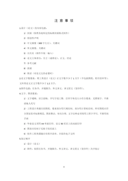 论商业银行不良贷款的处置对策(毕业论文).docx