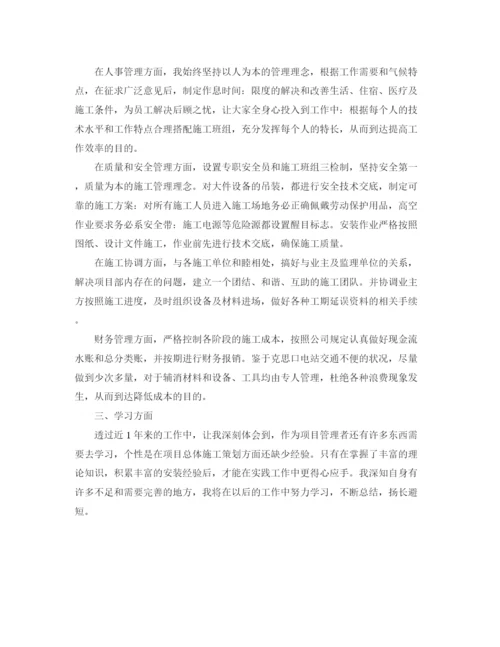 精编之项目经理个人年终工作总结范文.docx