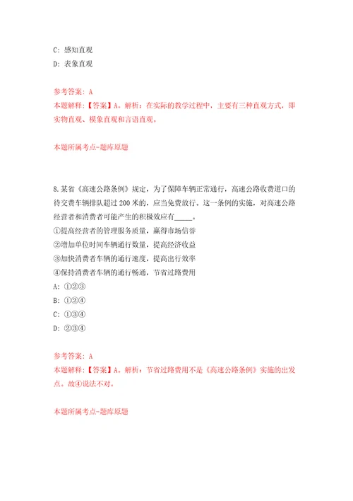 湖北武汉市卫生健康委系统专场招考聘用500人模拟考试练习卷含答案第6版