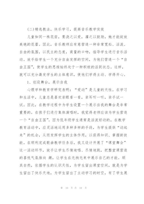 教师年度工作计划书木模板下载10篇.docx