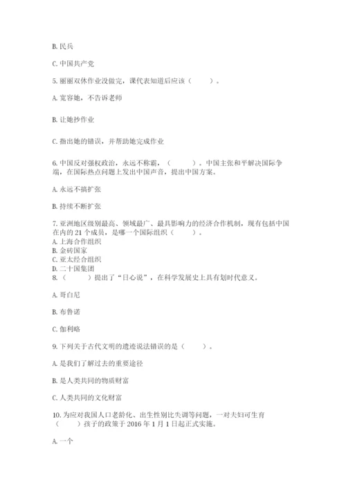 部编版六年级下册道德与法治期末测试卷【原创题】.docx