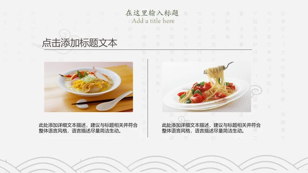 中国传统美食文化面条PPT