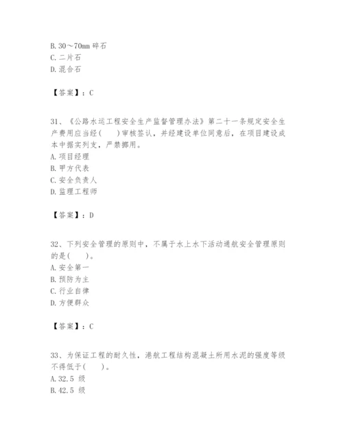 2024年一级建造师之一建港口与航道工程实务题库及答案【真题汇编】.docx