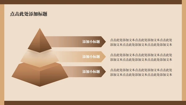 棕色中国风传统文化簪花实景介绍主题PPT模板