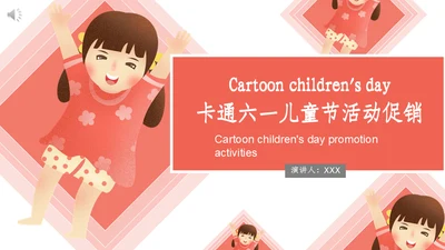 小女孩六一儿童节活动策划通用PPT模板