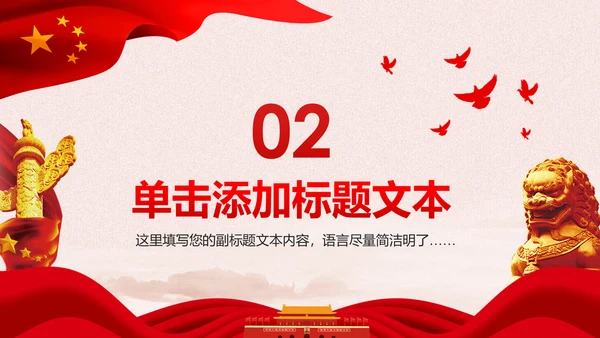 庄严大气人民法律法庭工作总结PPT模板