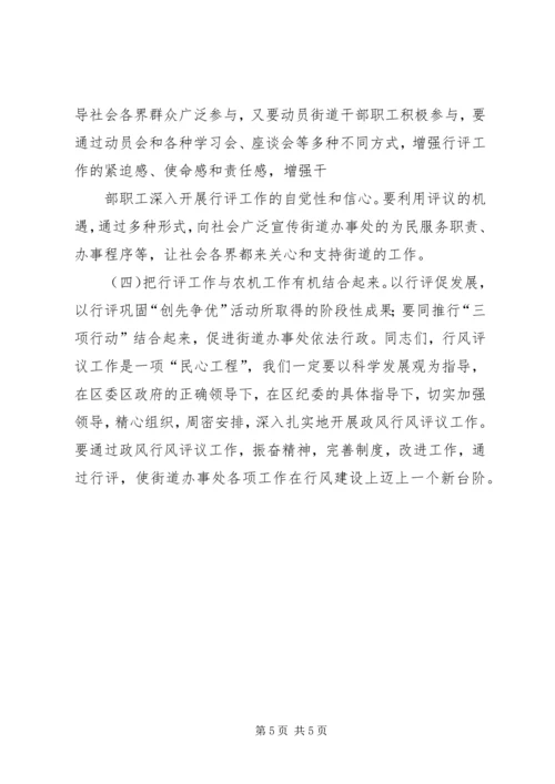 在全省政风行风讲话1 (3).docx