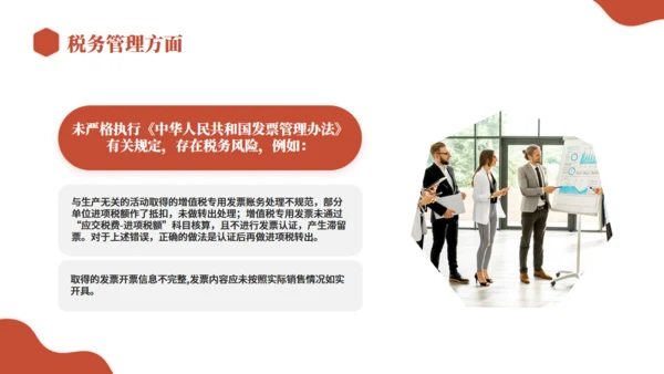 财务部会计年终总结，理财通用PPT模板