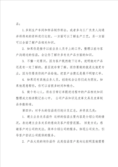 实习生的个人实习报告模板9篇