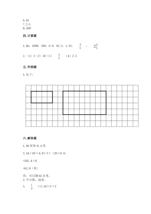 杂多县六年级下册数学期末测试卷标准卷.docx