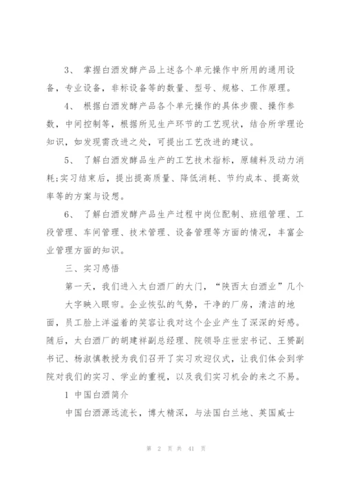 个人酒店实习工作总结范文.docx