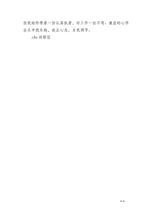 学前教育选题毕业论文