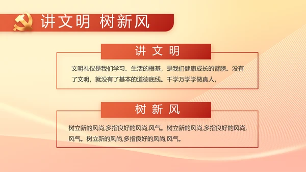 党政党支部年终工作总结汇报PPT党课