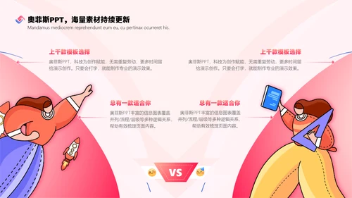 红色扁平插画学院年度评优方案