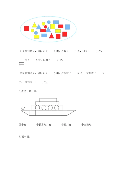 西师大版二年级下册数学第四单元 认识图形 测试卷附答案【模拟题】.docx