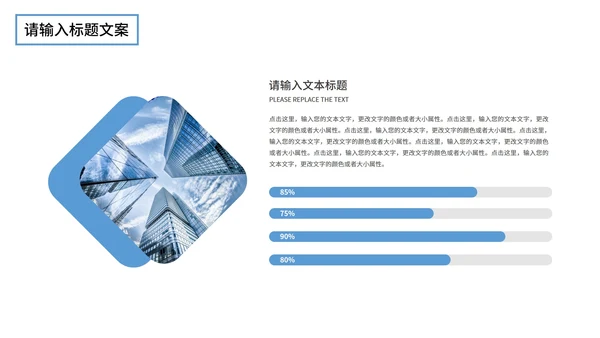 白色简约风企业宣传PPT模板