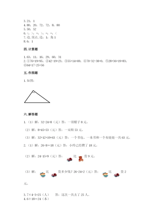 小学数学试卷二年级上册期中测试卷含答案（最新）.docx