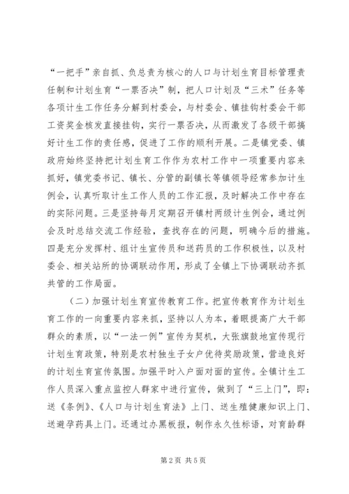 乡镇计生年终工作总结.docx