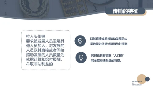 打击非法经营ppt模板