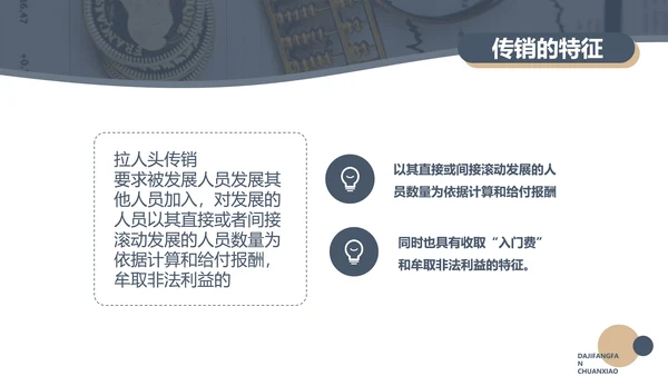 打击非法经营ppt模板