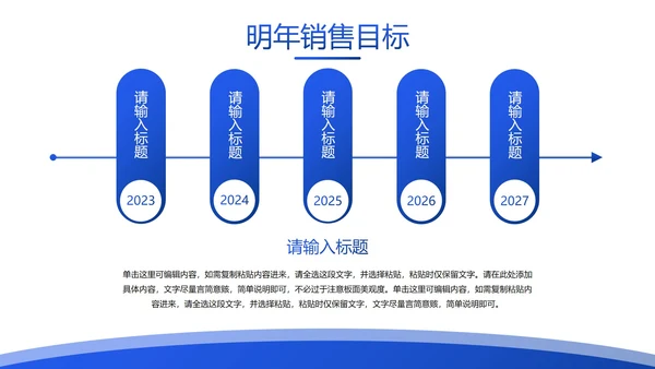 蓝色简约几何渐变销售业绩报告PPT模板
