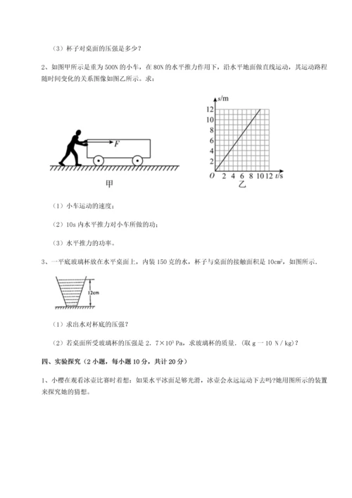 第二次月考滚动检测卷-陕西延安市实验中学物理八年级下册期末考试定向攻克试卷（解析版）.docx