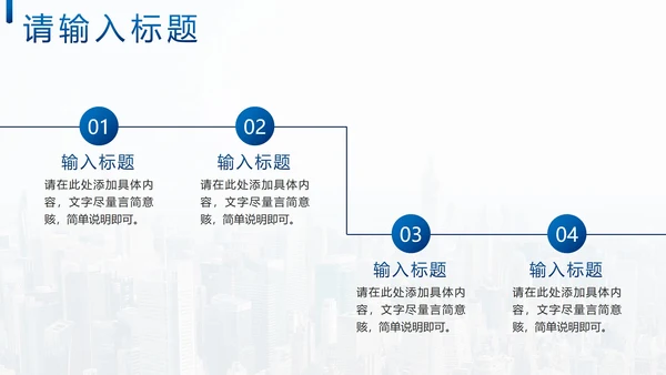 蓝色几何实景渐变公司宣传简介PPT模板