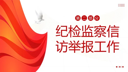 信访工作培训信访工作条例学习PPT课件行业培训