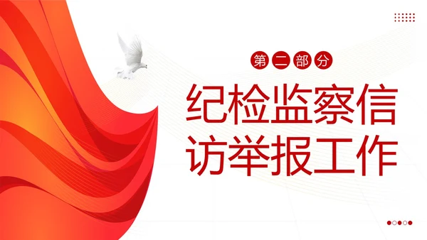 信访工作培训信访工作条例学习PPT课件行业培训