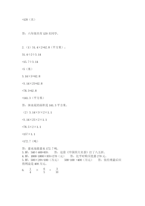 最新西师大版小升初数学模拟试卷（精品）.docx