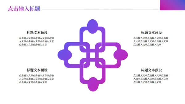 紫色秘神城市创业融资计划书通用PPT模板