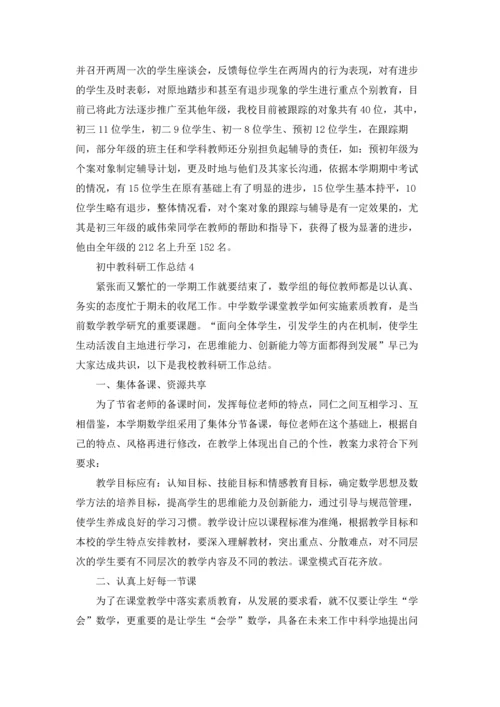 初中教科研工作总结.docx