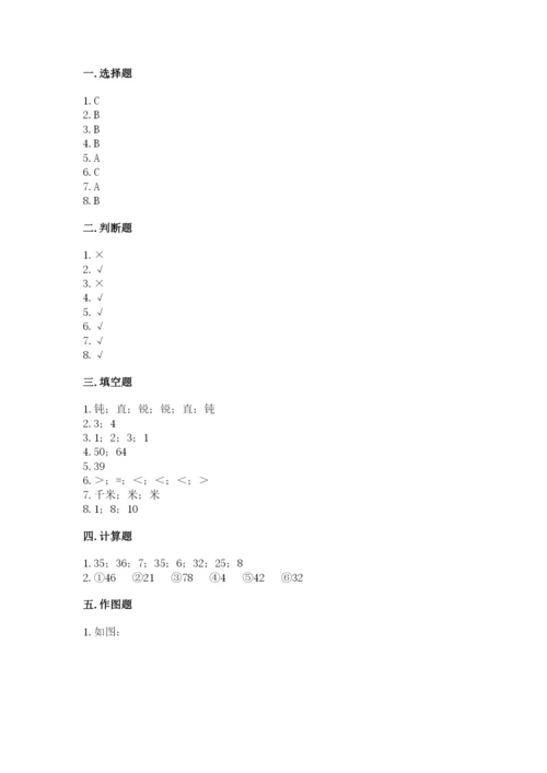 小学二年级上册数学期中测试卷精品（夺冠系列）.docx