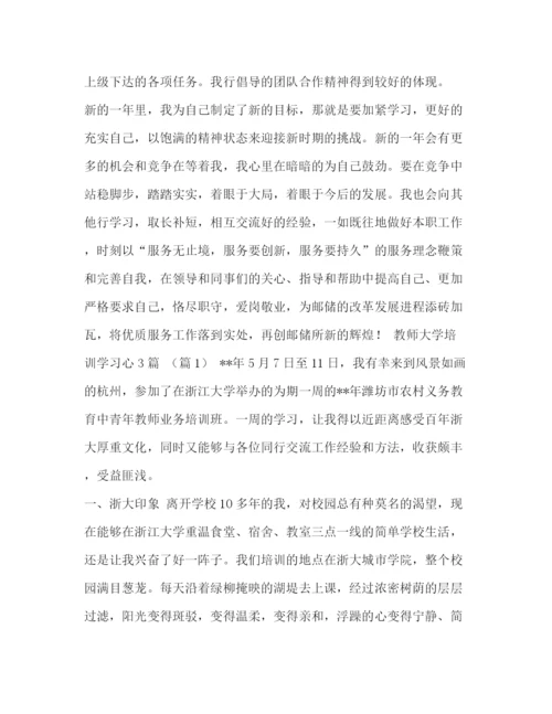 精编之[储蓄所主任个人先进事迹材料范文汇编]先进事迹材料.docx