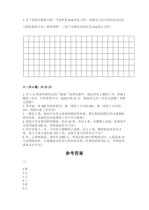 青岛版六年级数学下册期末测试题含答案【综合题】.docx