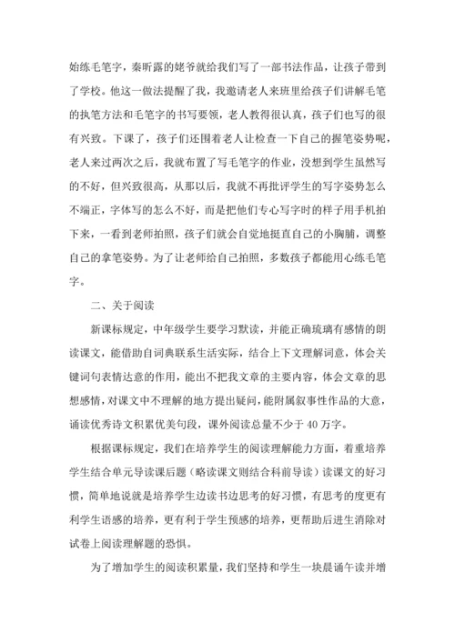 语文学习计划3篇（一）.docx