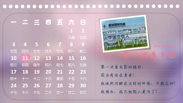 遇见爱情恋爱相册通用PPT模板