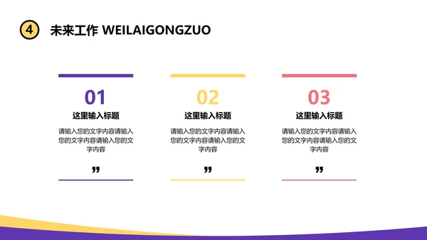 简约创意风通用活动策划