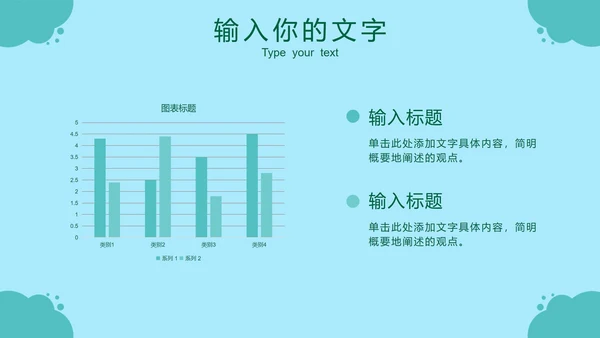 绿色简约风工作汇报PPT模板