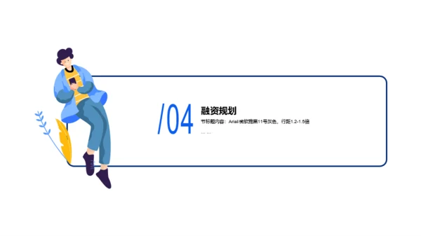 蓝色插画小程序项目投资商业计划书PPT模板